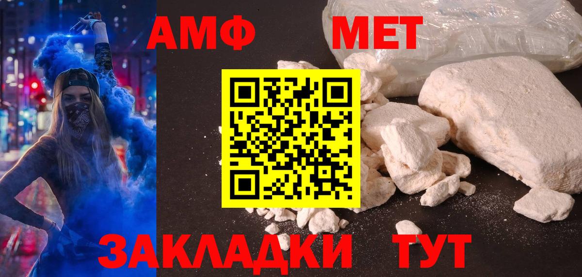 Камень-на-Оби  Amphetamine  АМФ  Вход с VPN  АМФЕТАМИН Premium 