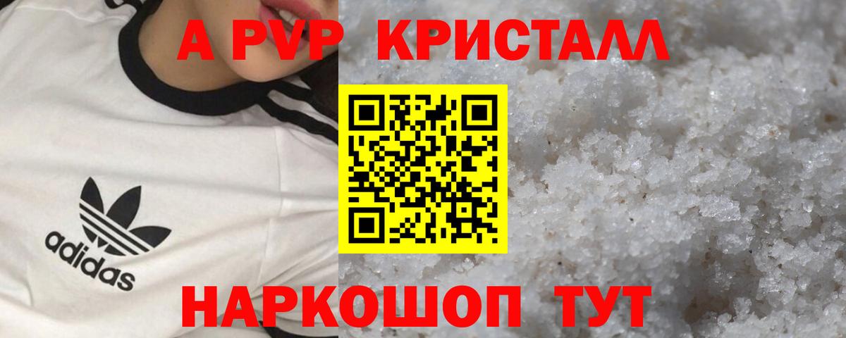Камень-на-Оби  Alpha PVP мука  Альфа ПВП  А ПВП крисы CK  А ПВП крисы CK  Вход с VPN 