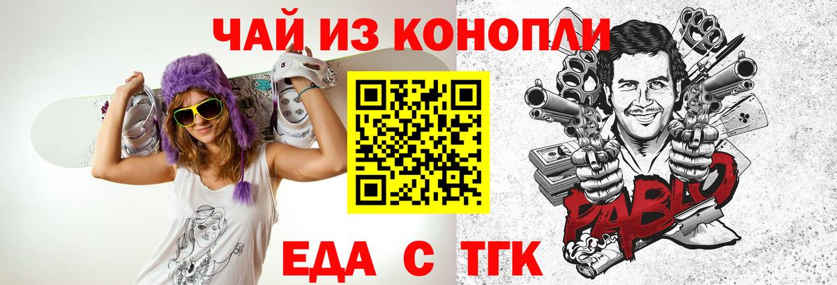 Камень-на-Оби  Еда ТГК марихуана  Вход с VPN 