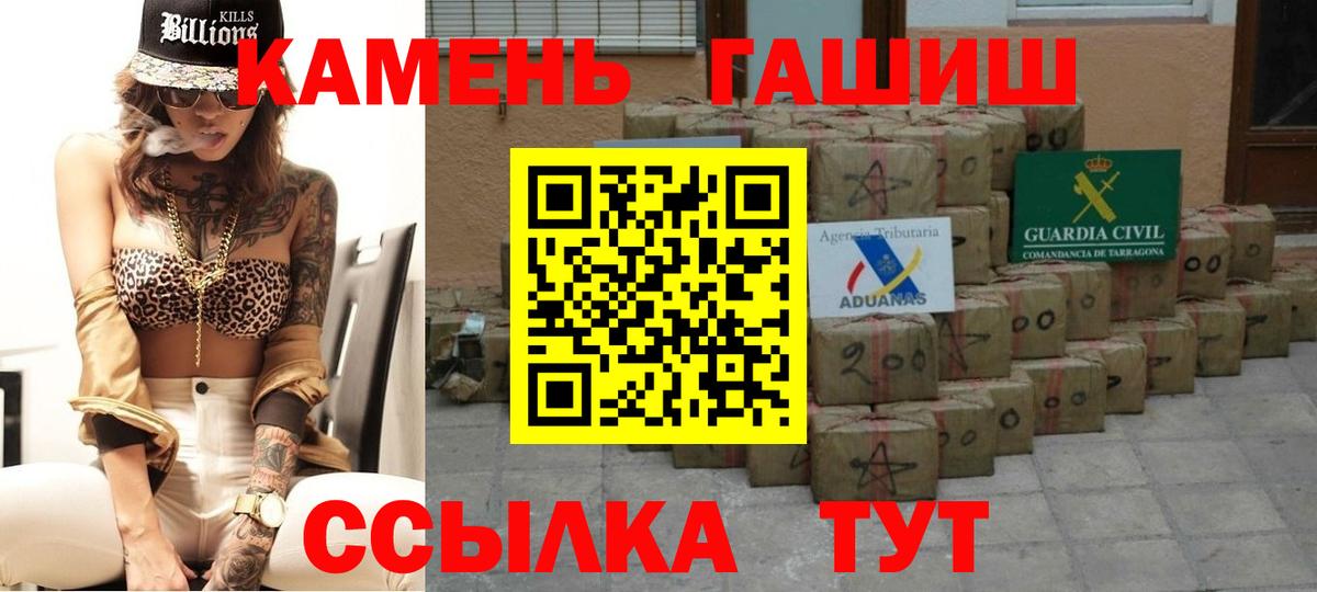 Гашиш  Гашиш убойный  Вход с VPN  Гашиш hashish  Камень-на-Оби 