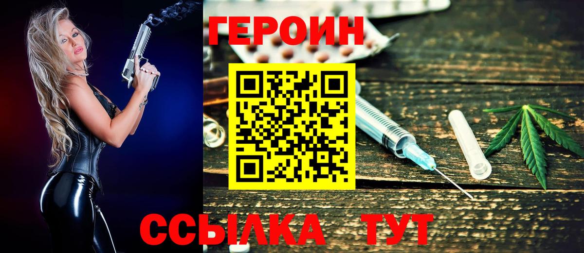 ГЕРОИН белый  ГЕРОИН  Камень-на-Оби  Вход с VPN 