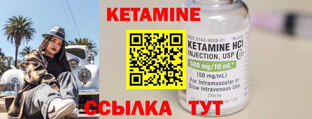 Кетамин ketamine  Вход с VPN  Камень-на-Оби 
