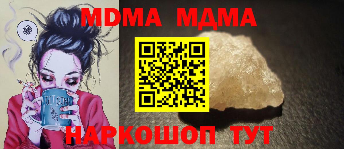 MDMA crystal  MDMA Molly  МДМА  Вход с VPN  Камень-на-Оби 