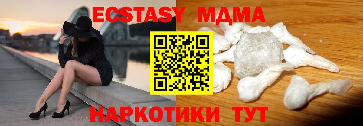 МДМА кристаллы Камень-на-Оби