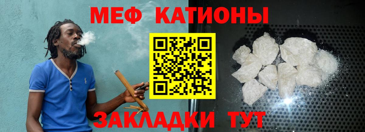 МЕФ  Камень-на-Оби