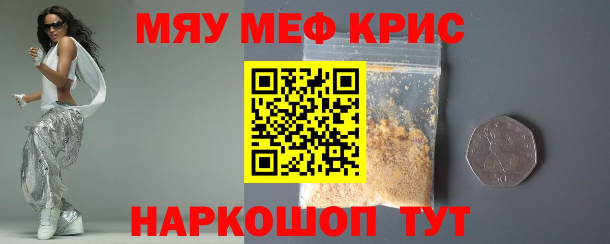 Камень-на-Оби  МЕФ  Вход с VPN  Меф mephedrone  МЕФ кристаллы 