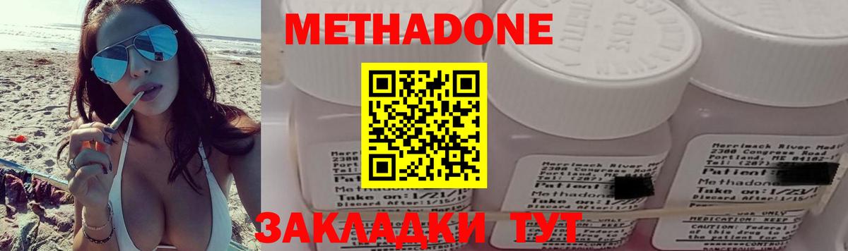 МЕТАДОН VHQ Камень-на-Оби