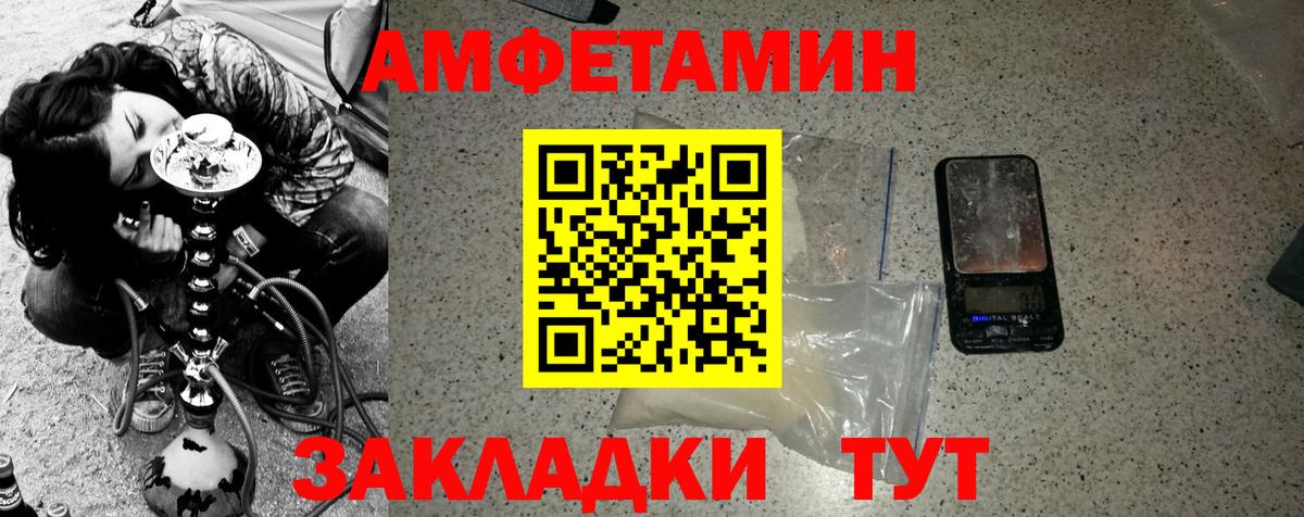Метамфетамин Methamphetamine  Вход с VPN  Камень-на-Оби 