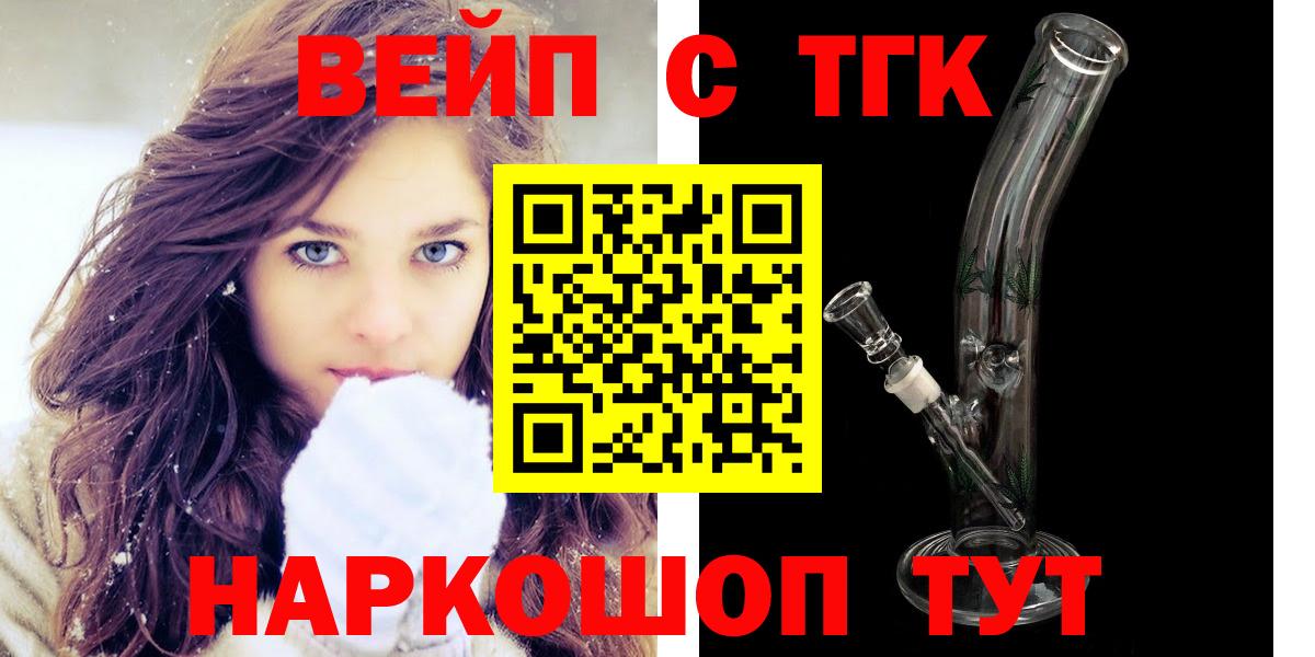 ТГК гашишное масло Камень-на-Оби