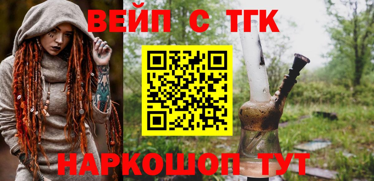 Дистиллят ТГК концентрат  Вход с VPN  Камень-на-Оби 